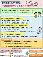 やまくら通信241号（裏）