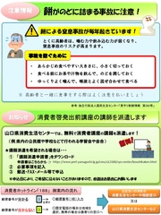 やまくら通信増刊号（裏）