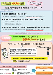 やまくら通信251号（裏）