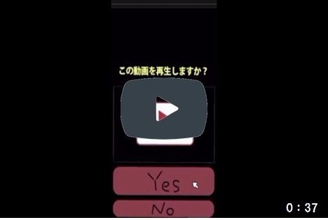 ワンクリック詐欺防止動画の画像