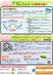 やまくら通信（若者版）－第30号裏面－