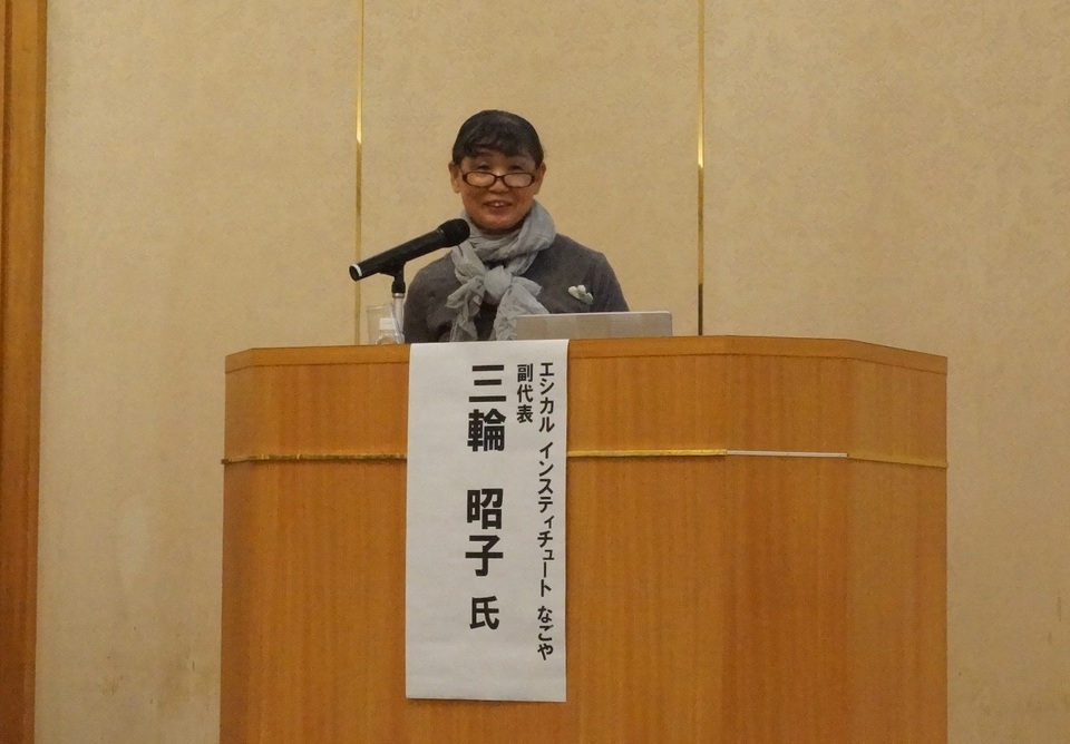 三輪氏