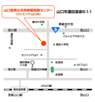 男女共同参画相談センター