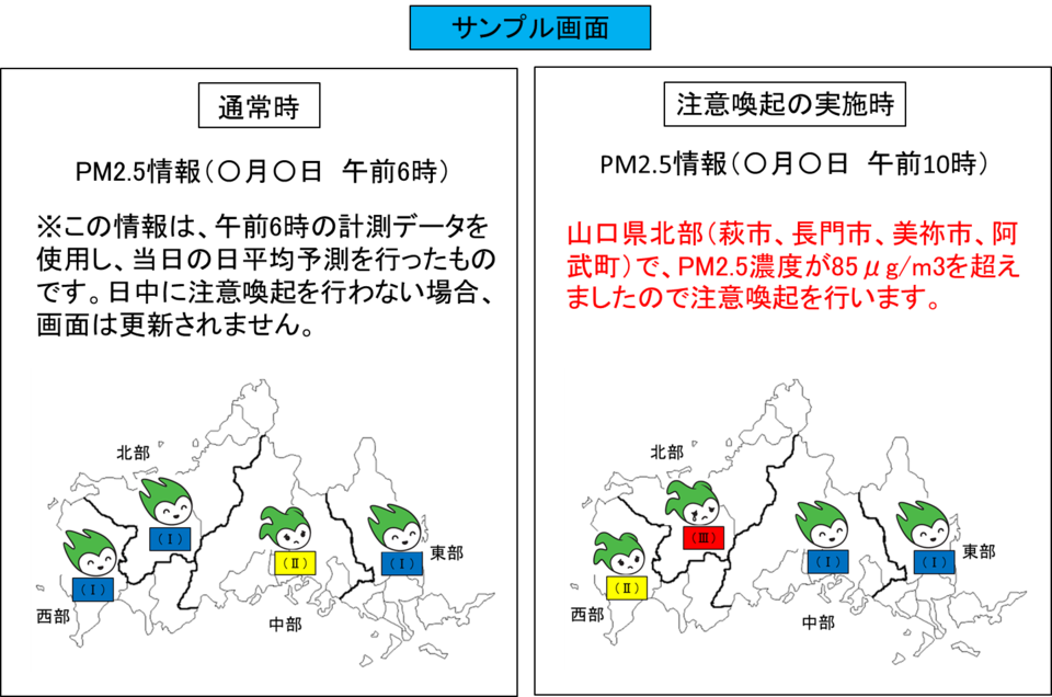 Ｐｍ2.5情報の画像1