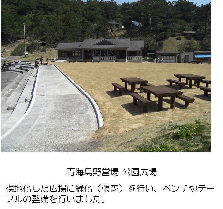 青海島野営場　公園広場の整備