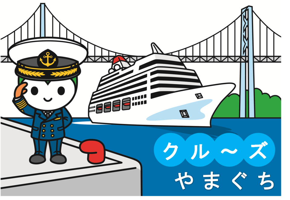 クルーズちょるる クルーズちょるる