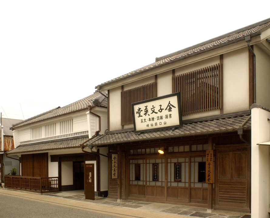 Kaneko Misuzu Memorial Museum image:Kaneko Misuzu Memorial Museum