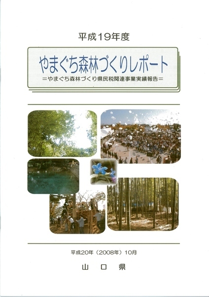 平成19年度レポート表紙