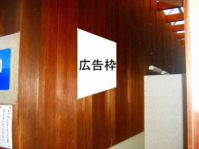 広告掲示例その1