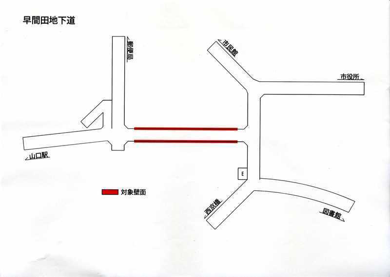 早間田地下道見取図