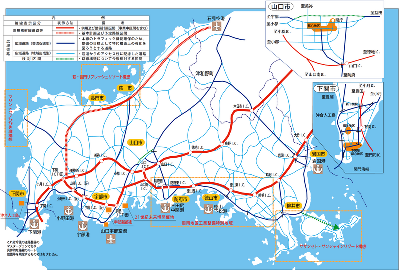 2 広域道路整備基本計画の画像