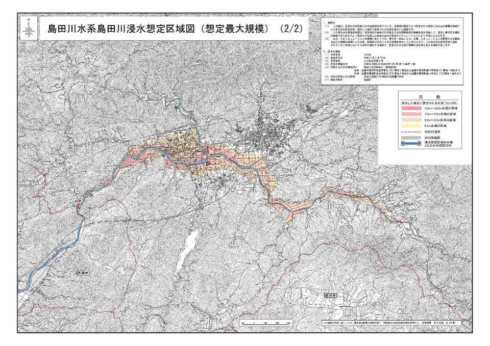 画像（島田川浸水想定区域図）