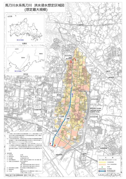 画像（馬刀川浸水想定区域図）