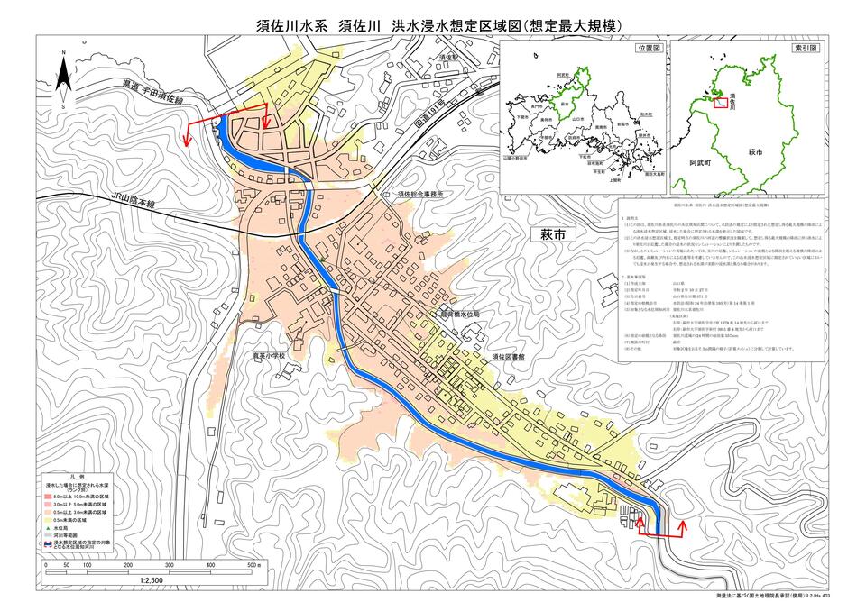 画像（馬刀川浸水想定区域図）