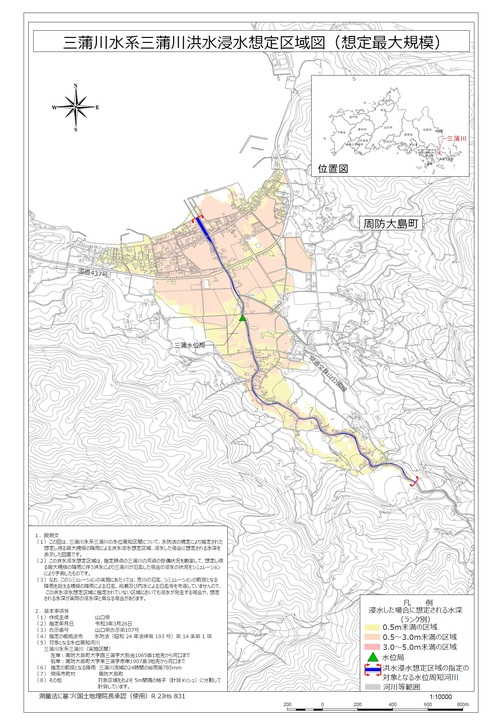 画像（三蒲川浸水想定区域図）