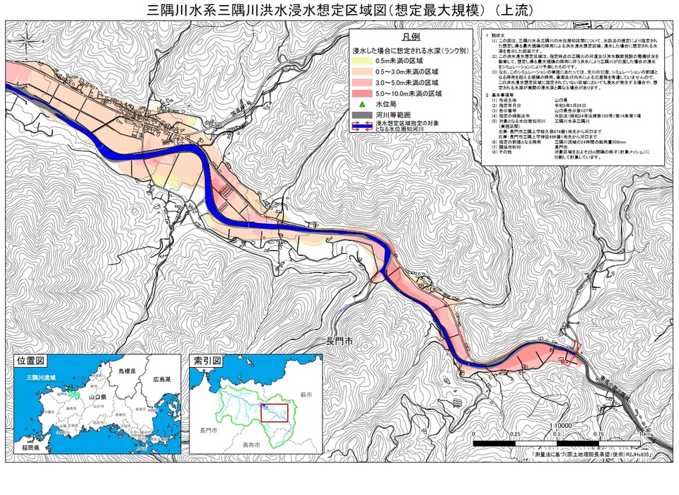 画像（三隅川浸水想定区域図）