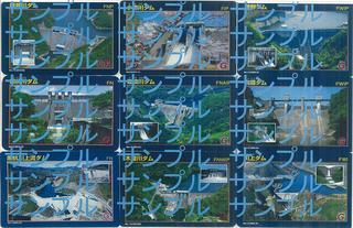 山口県ダムカードサンプルの画像
