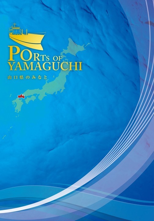 PORTS OF YAMAGUCHIの画像
