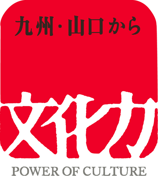 文化力のロゴ 文化力のロゴ