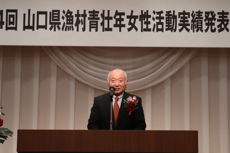 山口県漁村青壮年女性活動実績発表大会において祝辞を述べる柳居議長