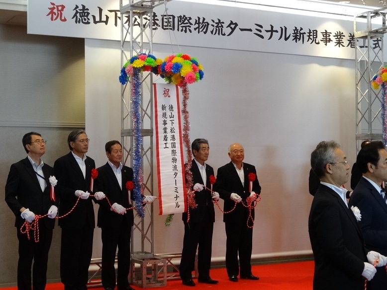 徳山下松港国際物流ターミナル新規事業着工式においてくす玉割りをする柳居議長