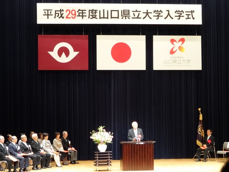 平成29年度山口県立大学入学式で祝辞を述べる柳居議長