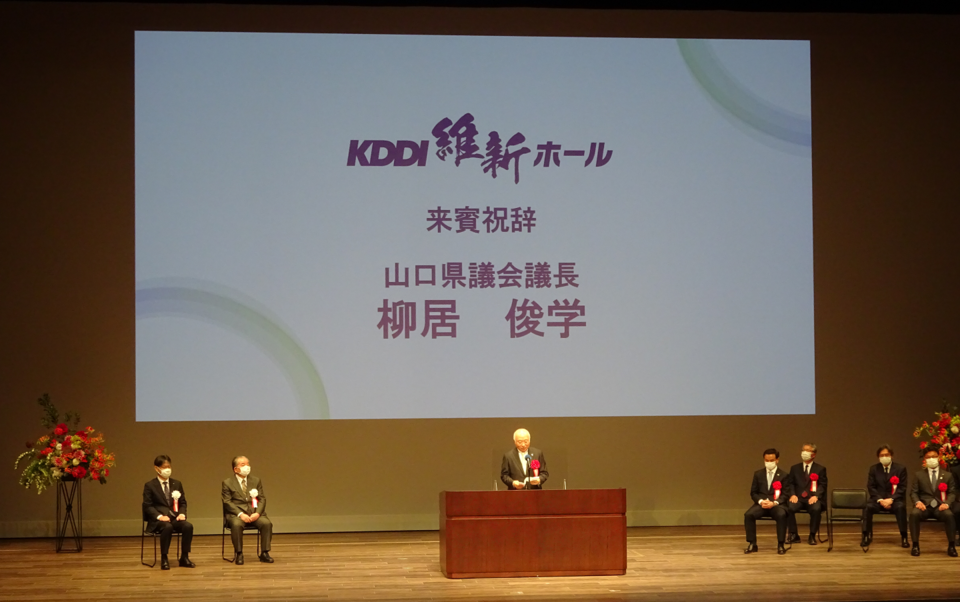 山口市産業交流拠点施設完成記念式典で挨拶する柳居議長