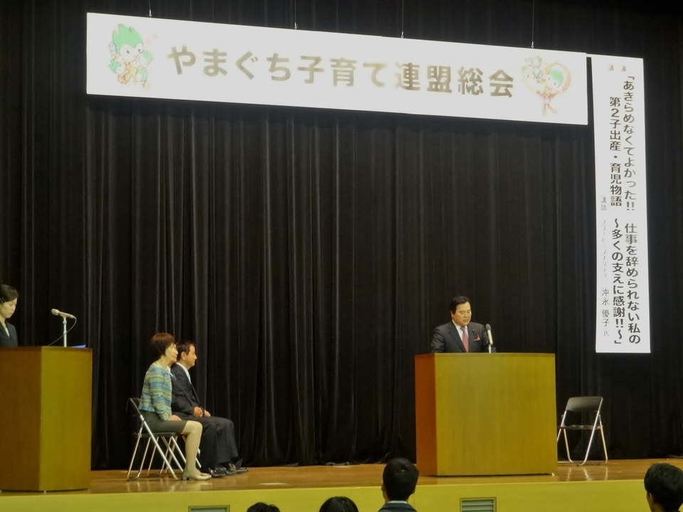 やまぐち子育て連盟総会において祝辞を述べる畑原議長