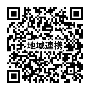 地域連携教育推進室ウェブページ（ＱＲコード）