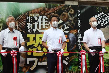 山口博物館特別展「生物の進化と恐竜ワールド」の画像