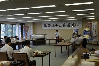 「錦帯橋世界文化遺産登録推進協議会」第2回会議