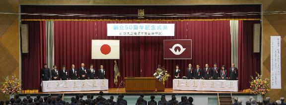 11月9日（金曜日）山口県立南陽工業高等学校創立50周年記念式典を挙行！！の画像