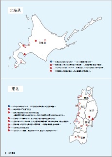 日本遺産全ストーリーの名称・地図4 日本遺産全ストーリーの名称・地図4