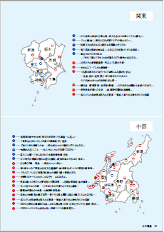 日本遺産全ストーリーの名称・地図5 日本遺産全ストーリーの名称・地図5
