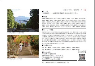 信仰がストーリーのもの1 信仰がストーリーのもの1
