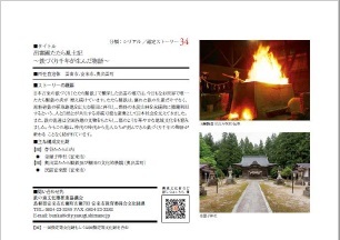 産業がストーリーのもの1 産業がストーリーのもの1