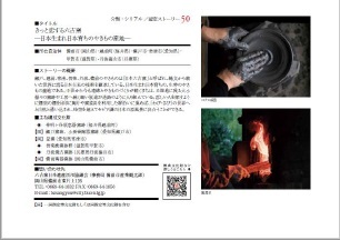 産業がストーリーのもの2 産業がストーリーのもの2