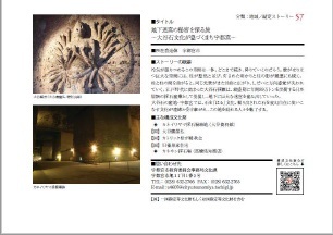 産業がストーリーのもの3 産業がストーリーのもの3
