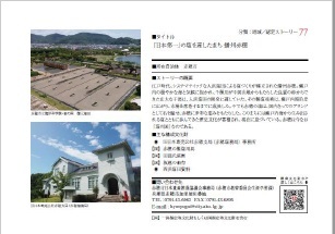産業がストーリーのもの4 産業がストーリーのもの4