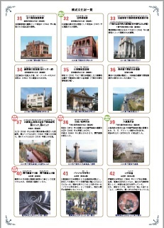 構成文化財の紹介・地図4 構成文化財の紹介・地図4