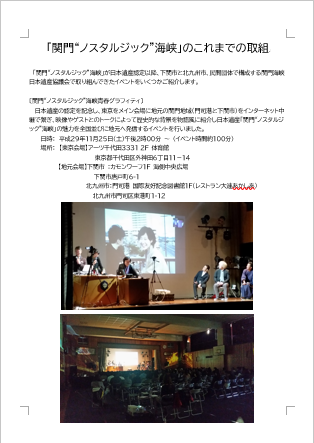 これまでの取組の紹介1 これまでの取組の紹介1