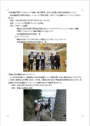 これまでの取組の紹介2 これまでの取組の紹介2