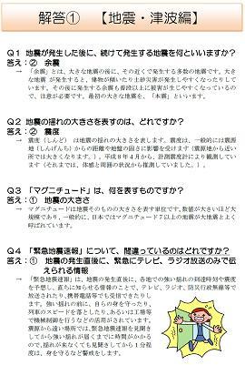 クイズ①解答
