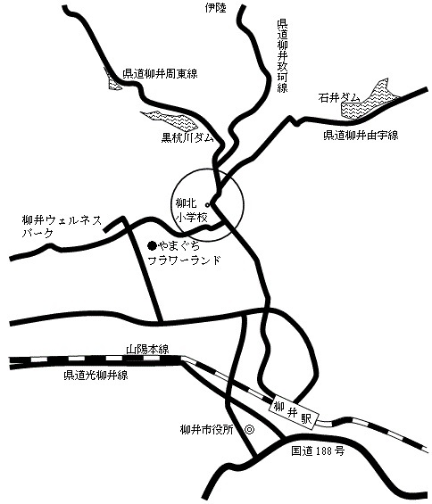 柳北小学校　位置図