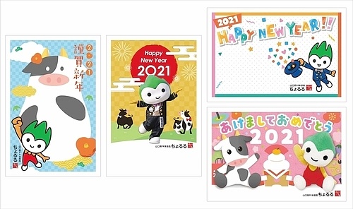 2021年ちょるるデザイン年賀状