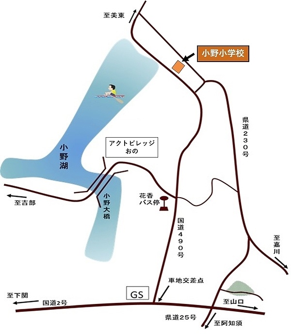 小野小学校位置図