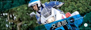 交通部