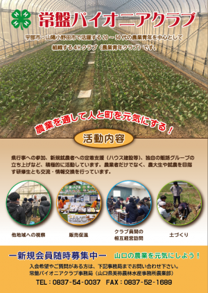 リーフレット(表面) 主な活動は視察や勉強会