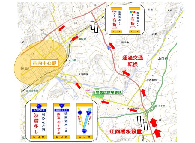 迂回看板のず
